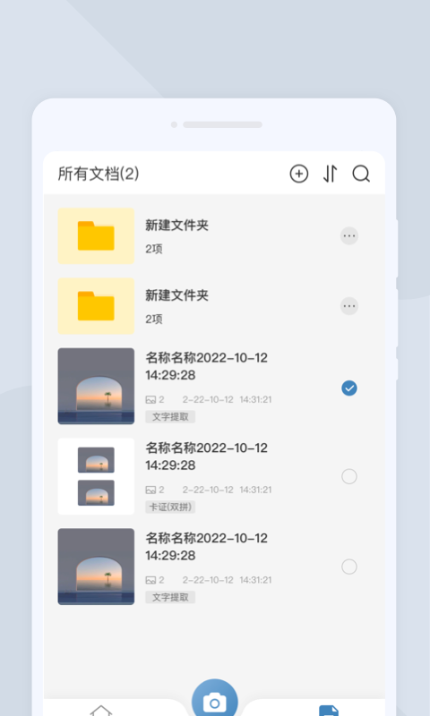 高清扫描大师v1.0.0