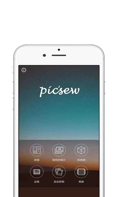 星图图片编辑v1.1.2