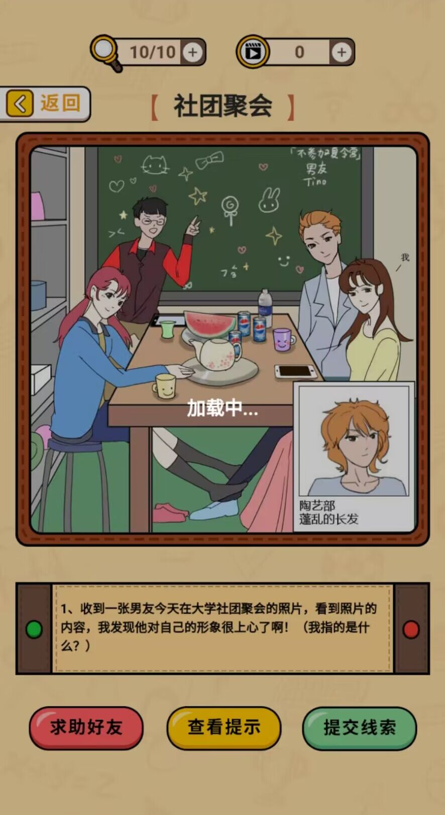 卡点推理大师v1.0