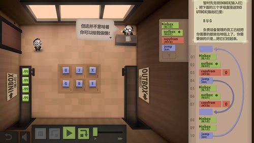 程序员升职记v1.0.4