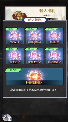 雾山修仙v0.0.0.1