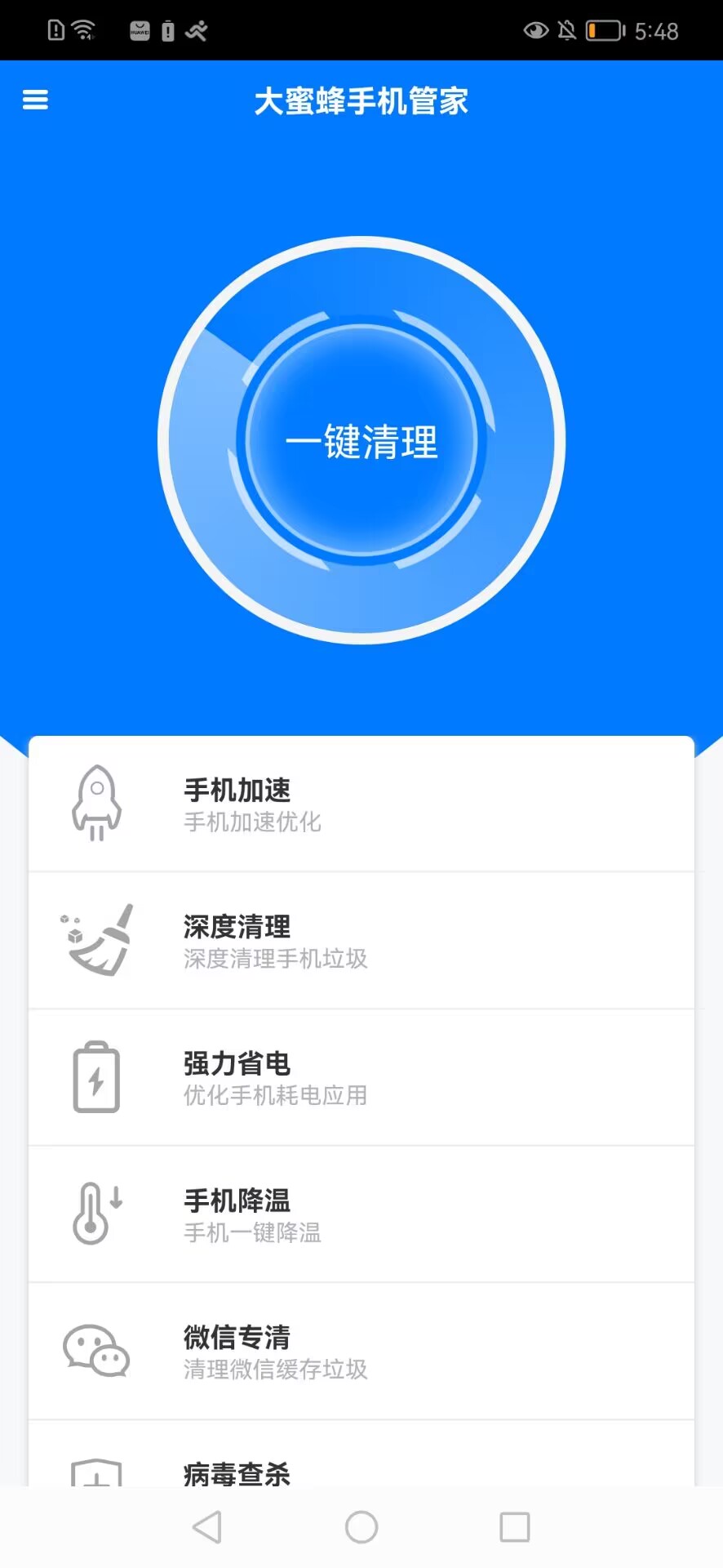大蜜蜂手管家v1.0.0