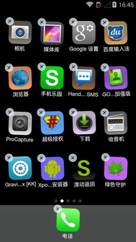 iLauncher中文版v2.0.9