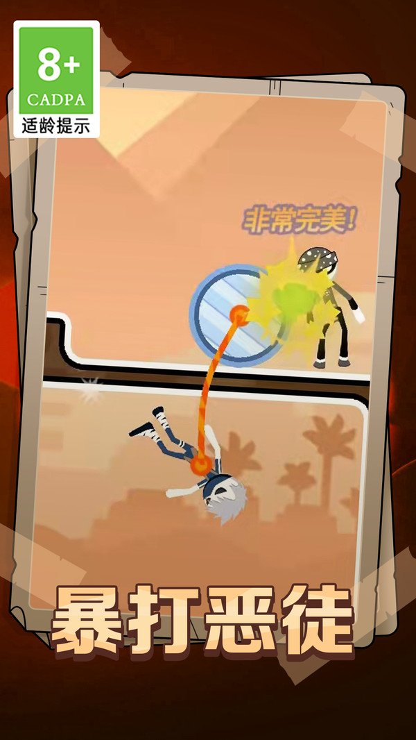 拯救小妹子v1.0.1