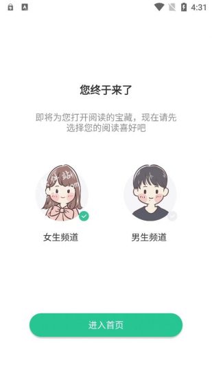 绿柠小说大全v1.6.0