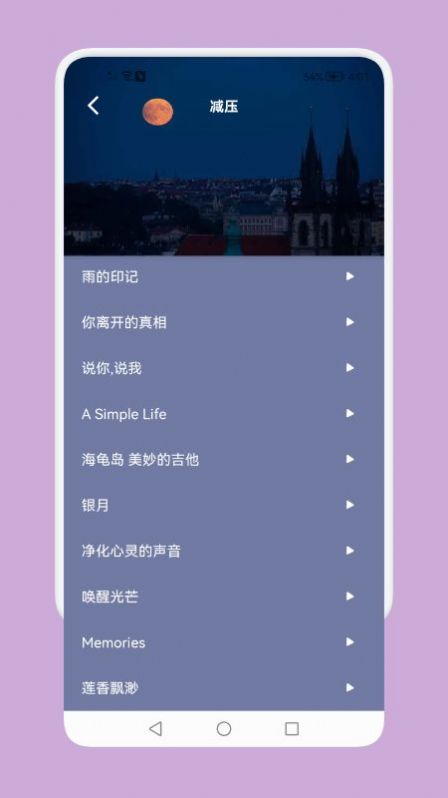 鼾声睡眠v1.1