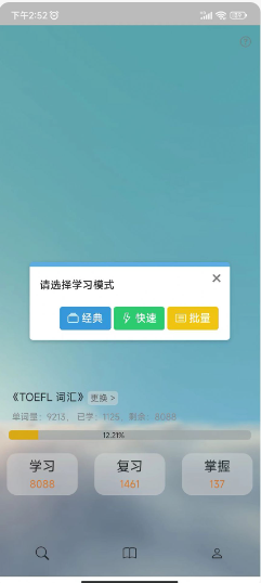 过目不忘单词v1.0.0