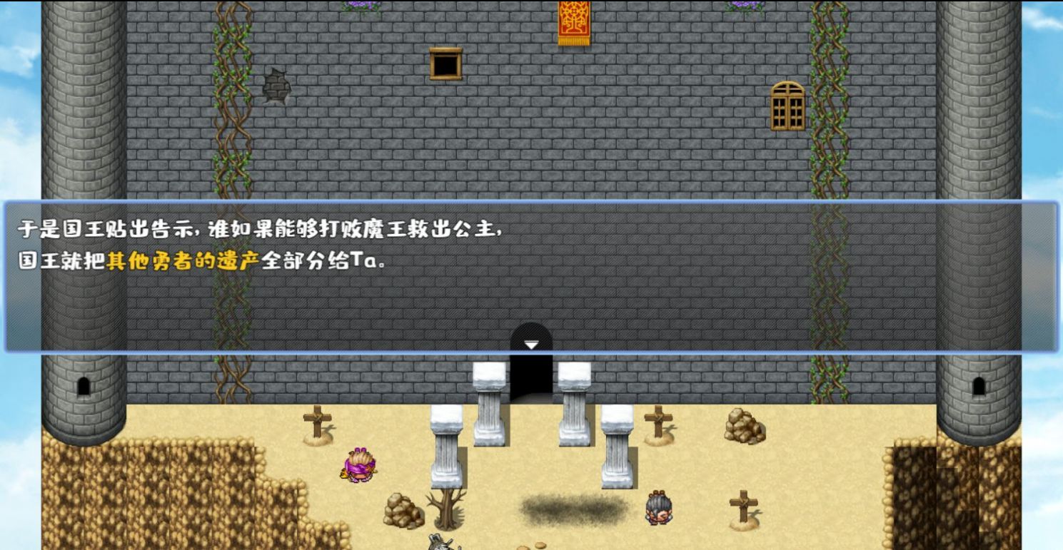 我不做勇者啦魔王v0.0.1