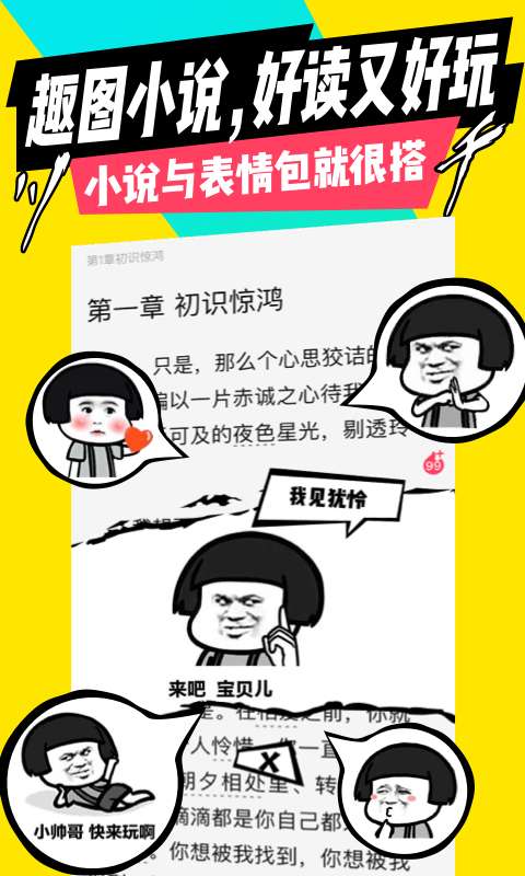 芒果次元快看小说v1.8.0