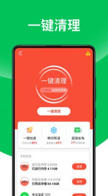 超威清理v1.0.0