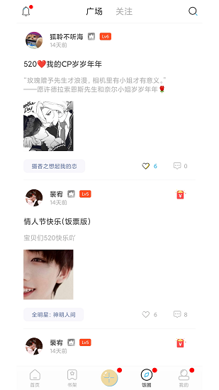 二次元有声小说v1.0.0.2