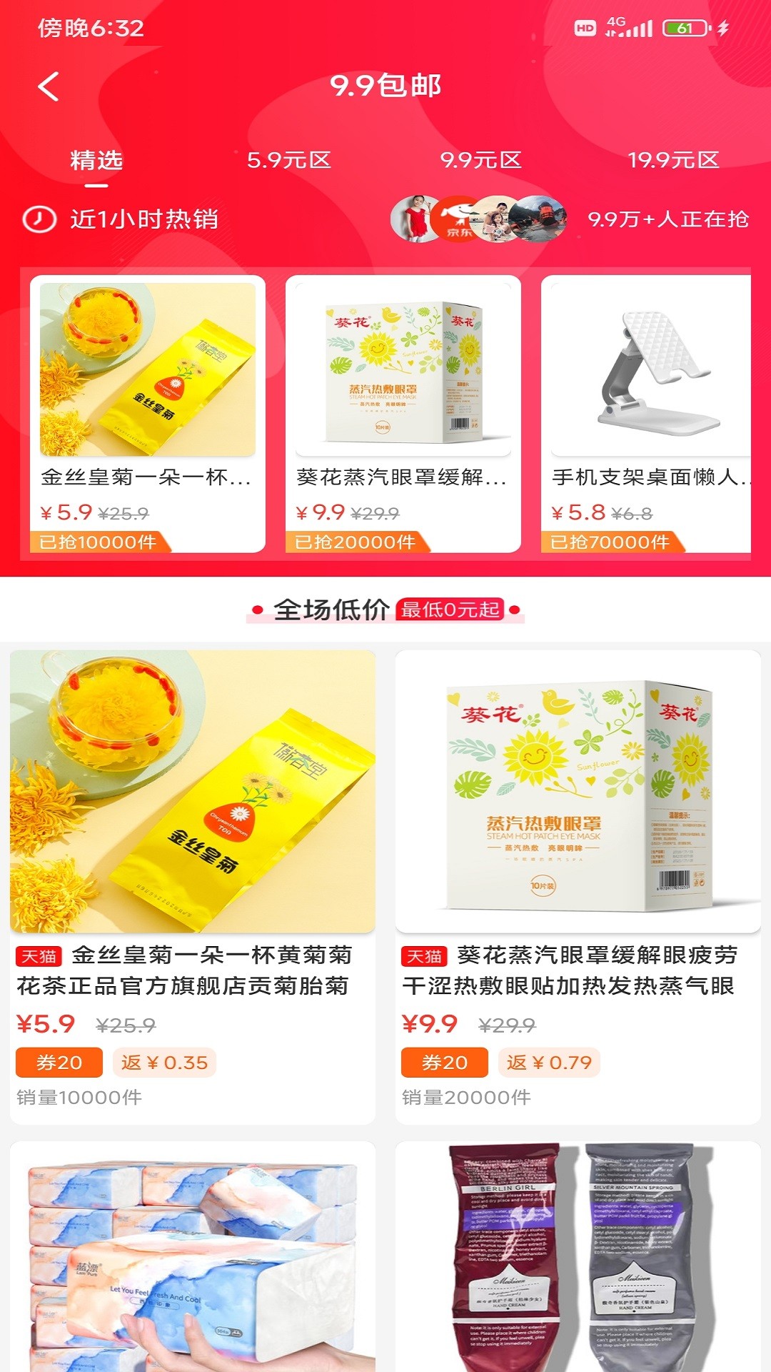 乐品尚优v1.0.5450