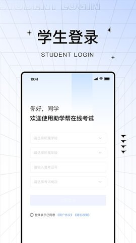 助学帮vV2.0.1