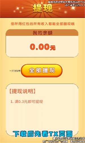 一起消除吧v1.0.0