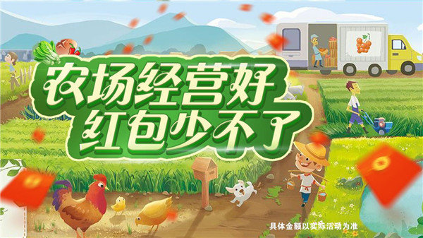 开心农家乐v1.0.0