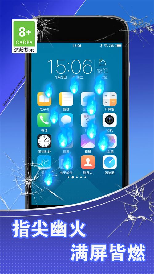 炸弹碎屏模拟器v1.0.1