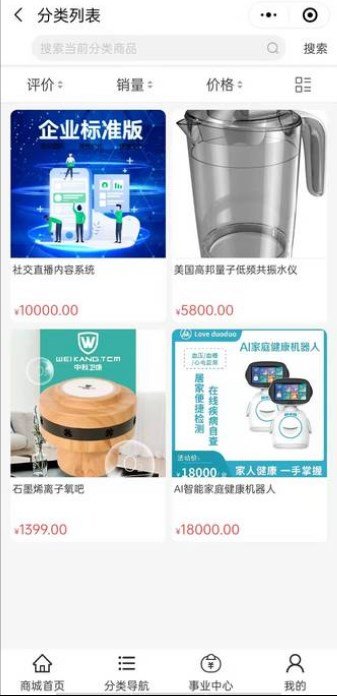 爱多多商城v2.0.30