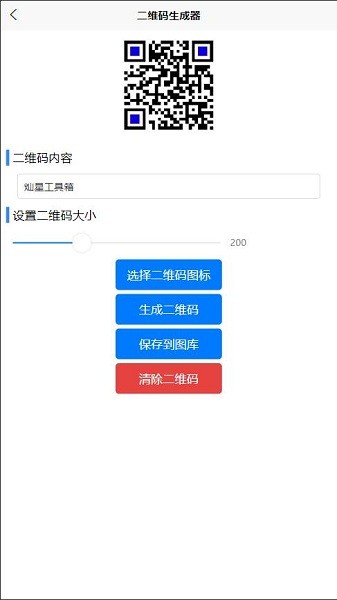 灿星工具箱v1.1.0