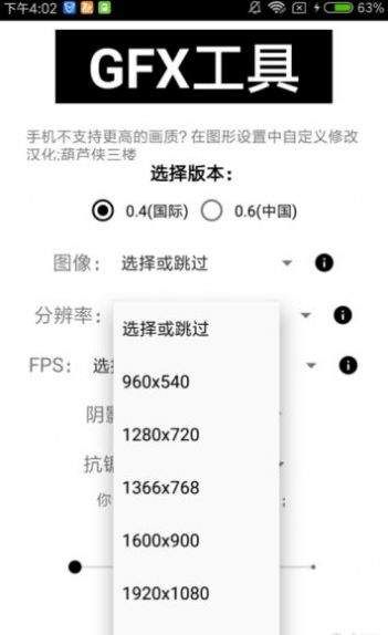 初阳画质大师v1.1.0