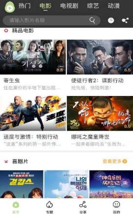 爱看电视TVv5.0.4