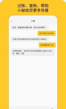 墨求记账v1.0.0