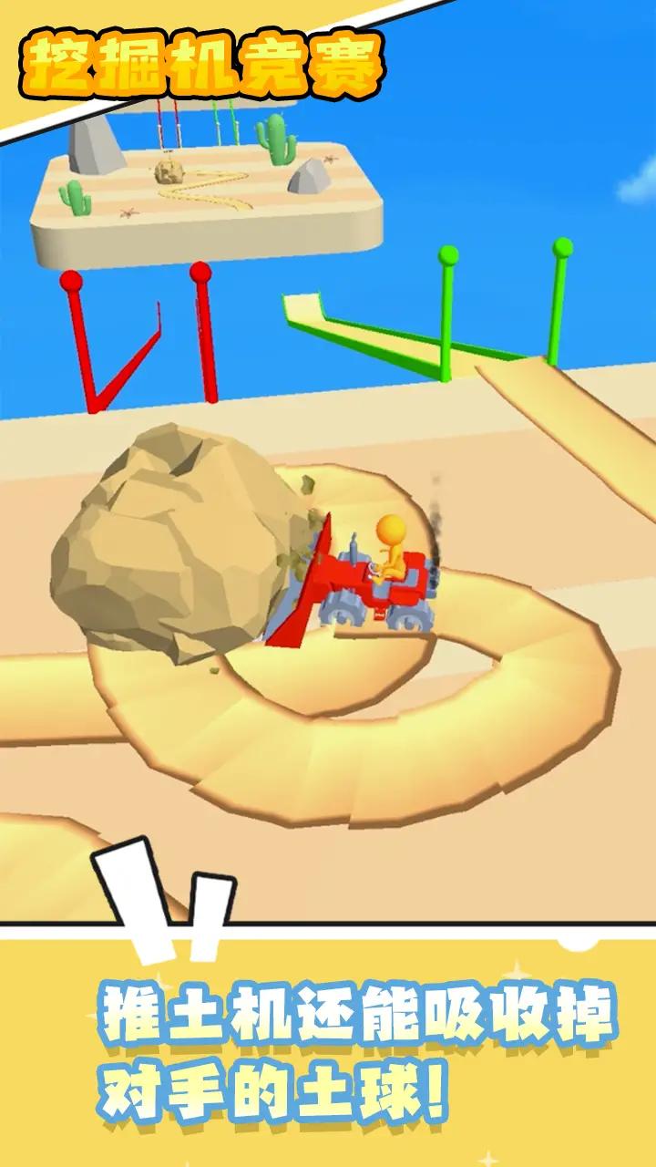 挖掘机竞赛v1.0.2