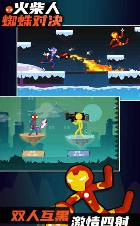 火柴人蜘蛛对决v1.0.1