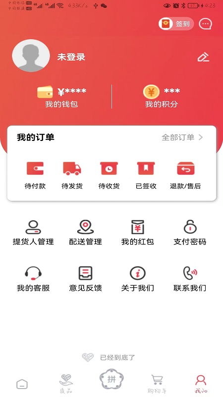 质购v1.0.0