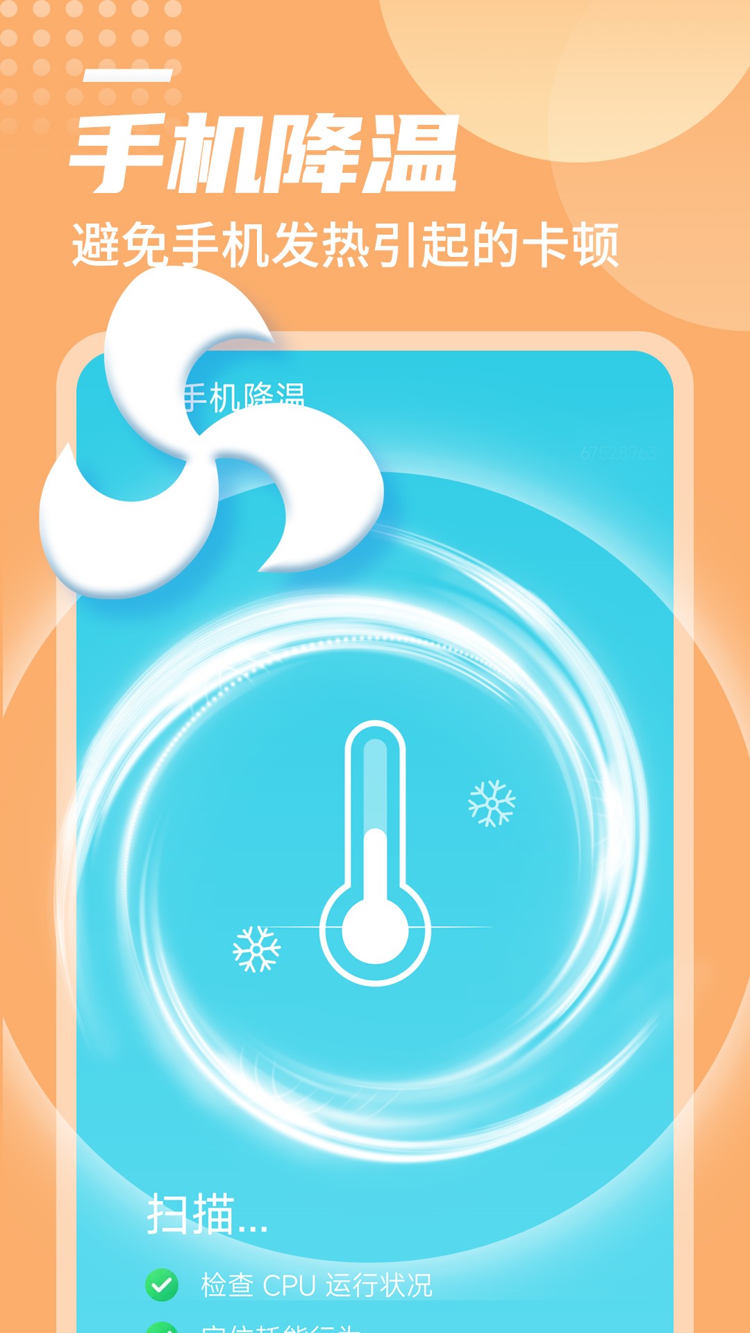 闪电加速助手v1.0.0