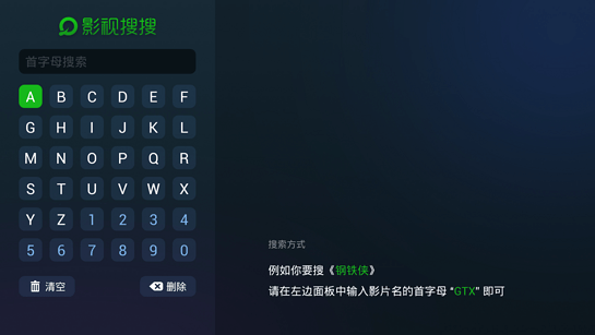 影视搜搜v1.0.8