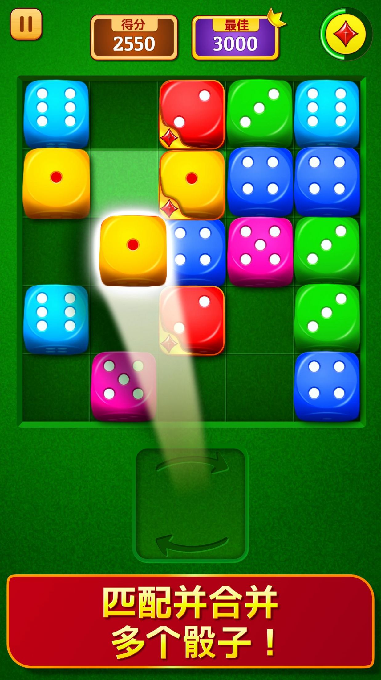 骰子拼图骰子合并v1.0.3