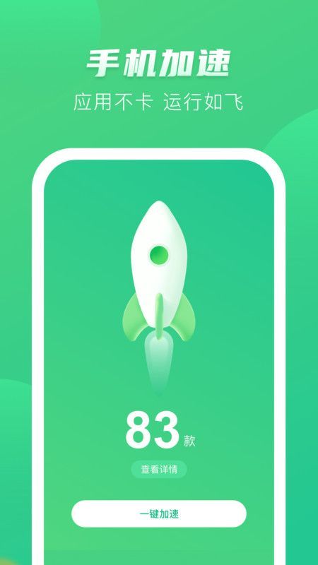 趣赚清理v4.1.1.3