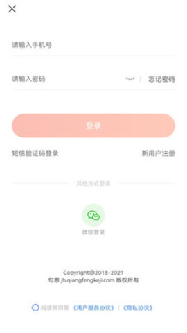俱惠团v2.1