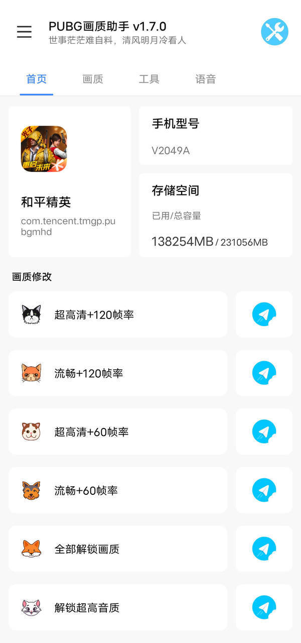 芝麻准星怪兽免费版v1.84.66