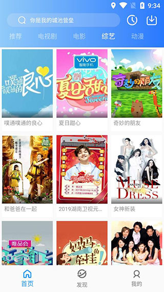 小蓝影视会员版v3.1.1