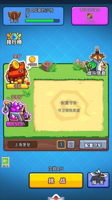 竞技模拟器v1.0.0