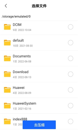 解压缩宝v4.0.0.7