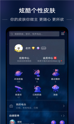 若可音乐v0.2.2
