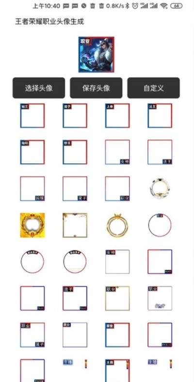 王者盒子君修改战区版v1.0