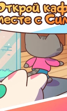 辛博奇基咖啡馆v1.0.0