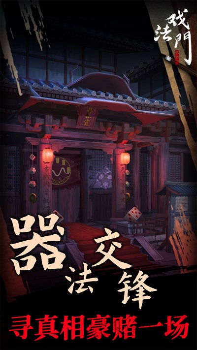戏法门v1.0