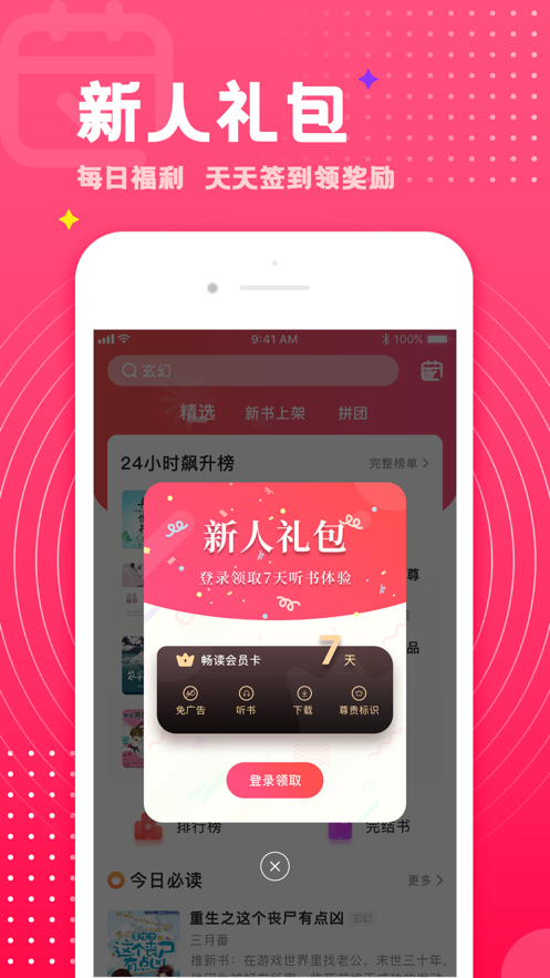 腐竹小说免费版v1.0.5