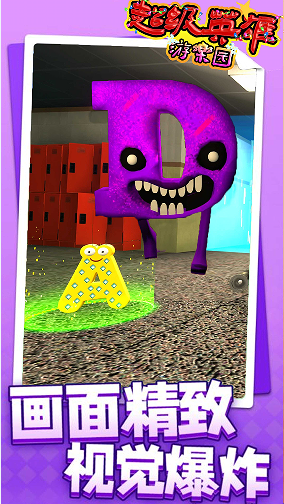 超级英雄游乐园v1.0.3