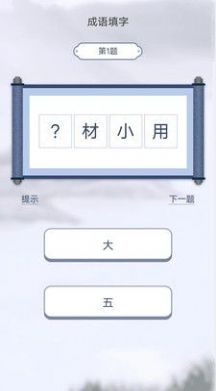 汉字小帮手v1.0.8