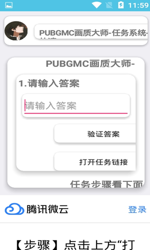 PUBGMC画质大师超广角版v1.7