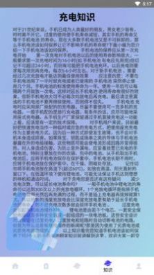 绿色满格充电v1.0.0