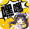 嘿嘿连载小说v1.2.0
