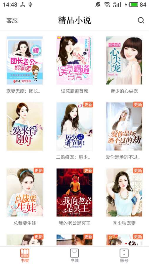 精品小说吧v3.1.7.2