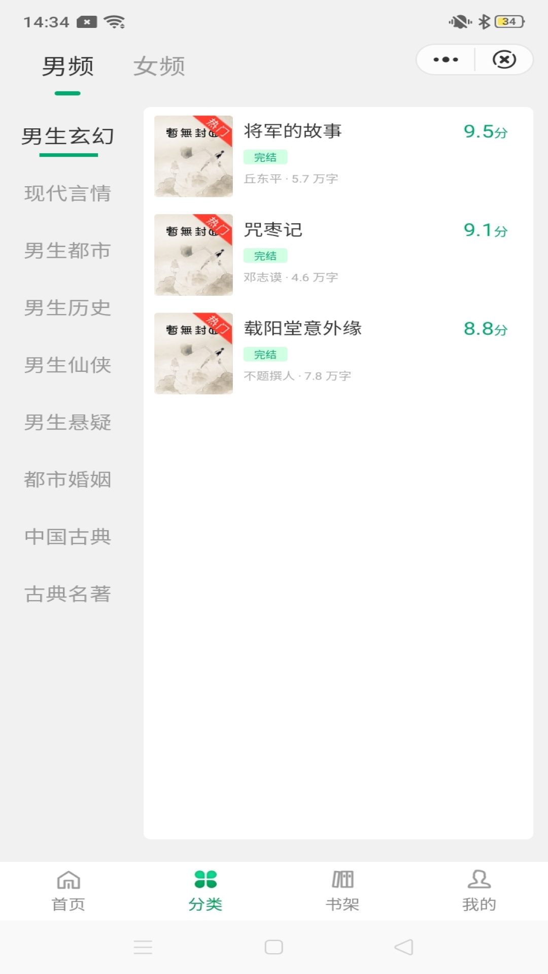 学观阅读v3.4.6
