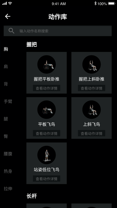 起身运动v1.0.3